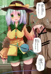 (C89) [Nijusei (Kanchela)] Touhou Zecchou Emaki (Touhou Project)