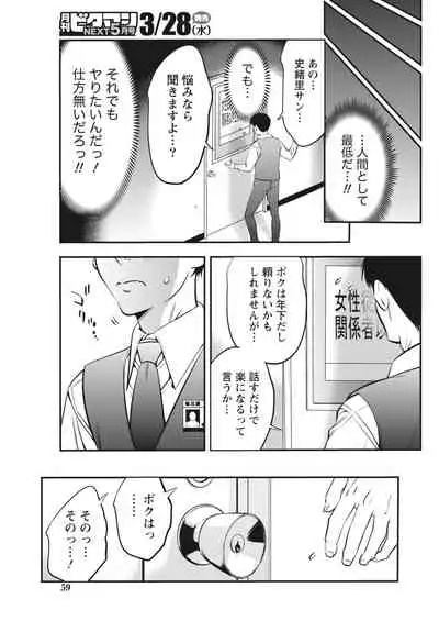 Monthly Vitaman 2018-04