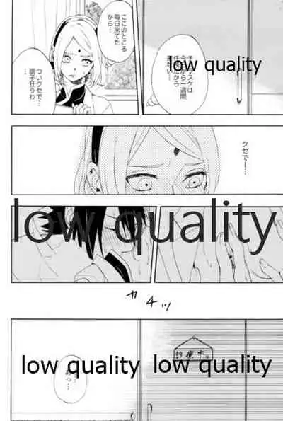 (全忍集結9) [CNP (霧華みを、河野、だる。)] アドレナ邪恋と狂愛セロト (NARUTO -ナルト-)