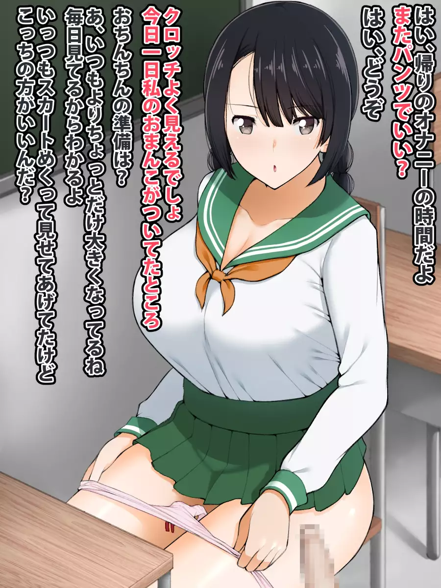 Control Over D*cks in the Women's Paradise