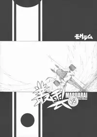 (C87) [MARUARAI (Arai Kazuki)] MOKURAMU (Kantai Collection -KanColle-)