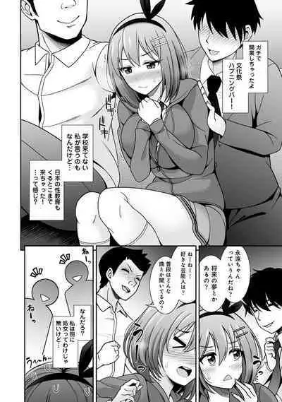 COMIC Ananga Ranga Vol. 111