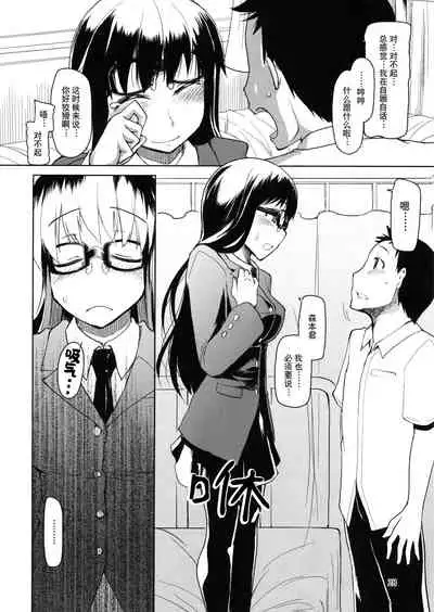 Natsuzuka-san no Himitsu.Soushuuhen Zenpen | 奈都塚同学的秘密。总集篇 前篇