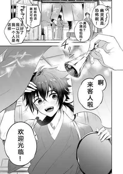 [Aida. (Shimajirou)] Supeman ~Supesaru Manjuu~ [Chinese] [Digital]