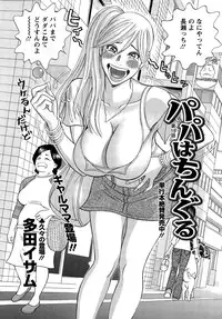 Action Pizazz DX 2015-02