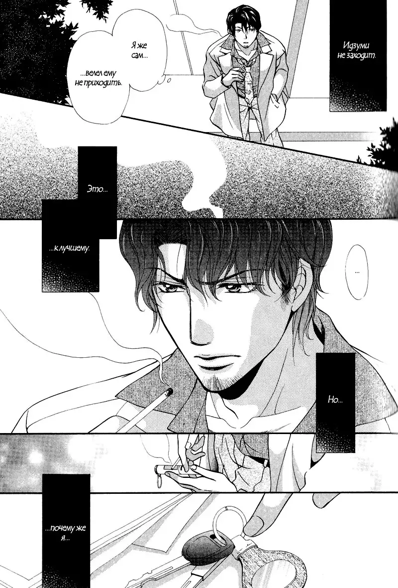 Sono Kuchibiru ni Ai o - Love & Lips