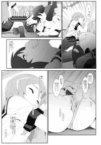 (COMIC1☆7) [Number2 (Takuji)] Kataomoi Shiteta Oniisan ni Shinyuu no Mae de Shojo wo Ubawarechaimashita. (Ore no Imouto ga Konna ni Kawaii Wake ga Nai)