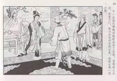 史上名妓 如夫人-甄金莲（臧武斌 2013年4月）