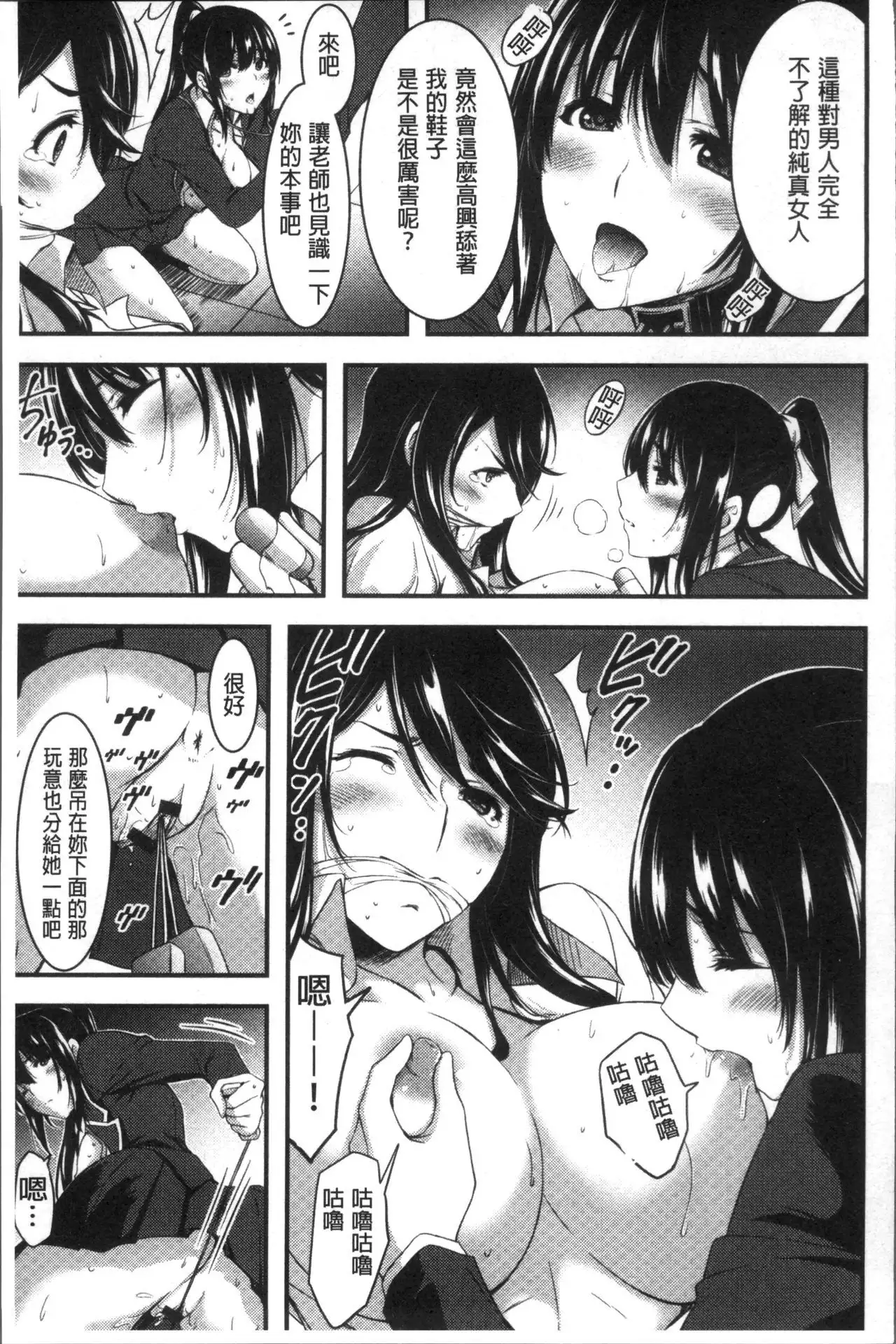 日常ビッチ性体観察