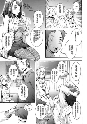 Pretty Cool Ch.1-6 (decensored)