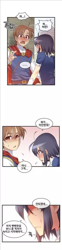 Master in My Dreams Ch.90-131