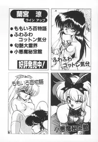 [Rice Cake] PLEASURE ZONE