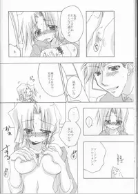 [Hanehanedou (Suzuna Yakumo)] Omakase Kyoushuu Course (Fullmetal Alchemist)