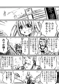 [Dende] Fushigi Sekai -Mystery World- Nonoha 5 ~Jokuma no Kyouniku no Tainai Shinshoku~