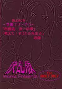 (SC39) [Kairanban (Bibi)] Benten Kairaku 7 (BLEACH)
