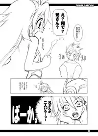 (Puniket 11) [BBB-Extra (Chuushin Kuranosuke)] Shinrabansho! (Shinrabansho)