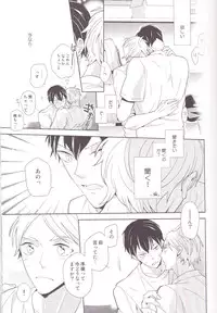 (C85) [HPSK (SK)] Senpai Kareshi to Sono Kouryaku. (Haikyuu!!)