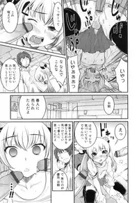 [Anthology] Otokonoko Heaven Vol. 04