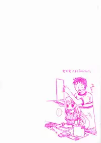 [Kagami Fumio] The Hard Core