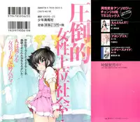 [SANO Takashi] Josou Shijo Vol. 1