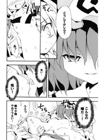 (Reitaisai 10) [Dr.VERMILION (Petenshi)] Meikai Inkou -Adehada Kirokuchou- (Touhou Project)