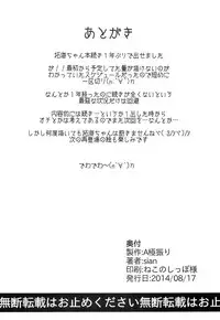 (C86) [A Gokuburi (Sian)] Shinai Max Mattanashi! 2 (THE IDOLM@STER CINDERELLA GIRLS)