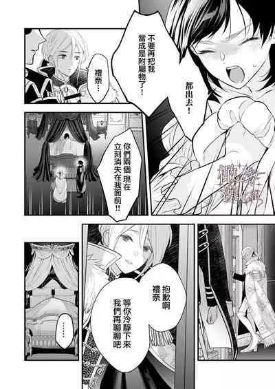 kurosupurinsu girufōto-hen ｜交错王储（吉尔霍特篇）