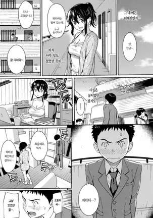 Kyuuai Etranger - un étranger se fait courtiser | 구애 에트랑제