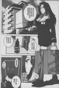 [Suwa Moi] Mesu Inu Zukan | 淫亂母狗大圖鑑 [Chinese]