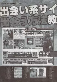 Monthly Vitaman 2008-08