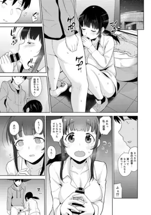 Erohon o Sutetara Konoko ga Tsurechatta!? Ch. 1-24