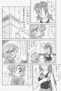 (C52) [Effecter (Choujigen Kurumi)] FIRST NumBER (Tenchi Muyou!)