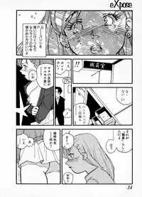 [Kaimeiji Yuu] eXpose