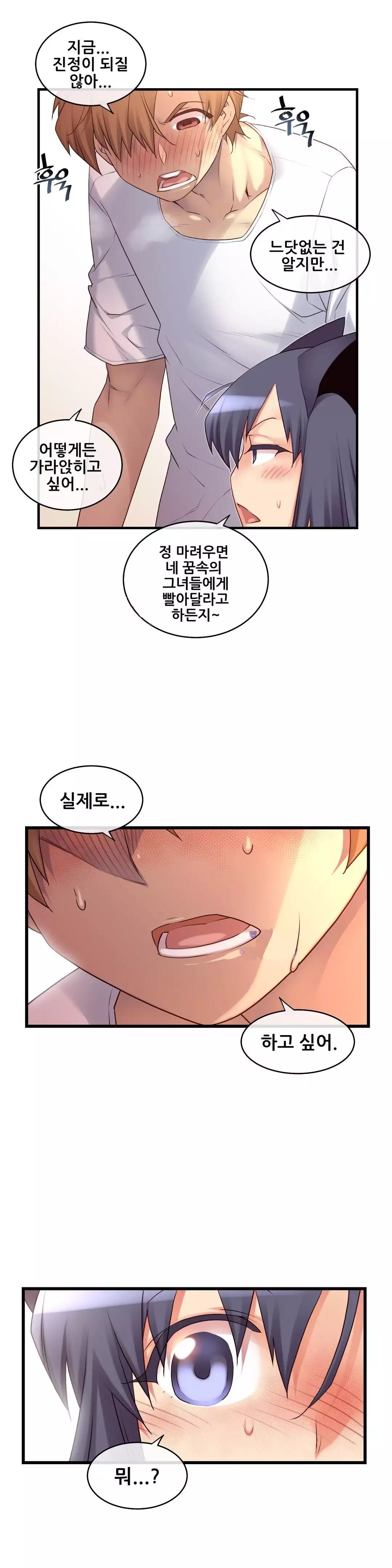 Master in My Dreams Ch.90-117