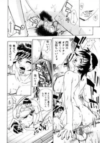 [Makibe Kataru] Makakanzenseki