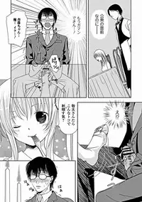 Jun-ai Kajitsu 2012-03 [Digital]