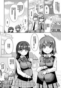 [Ooishi Kou] Dekiai Humming [Chinese] [無邪気漢化組]