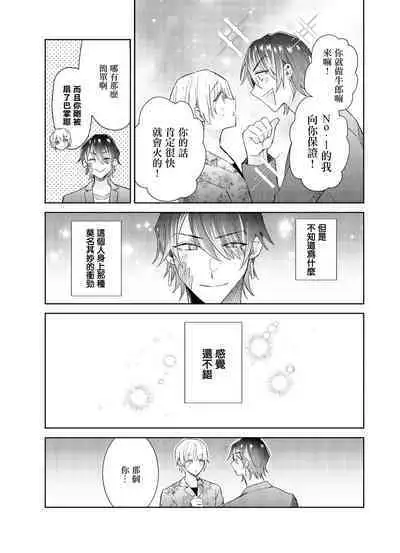 Tousaku Zecchou Love Lovers Dai 6-ya