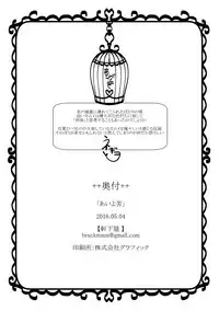 [Nokishita-ya (Nokishita Negio)] Ai Yoku (Fire Emblem Fates) [Digital]