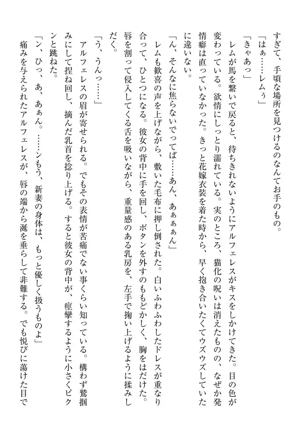 百合エルフと呪われた姫
