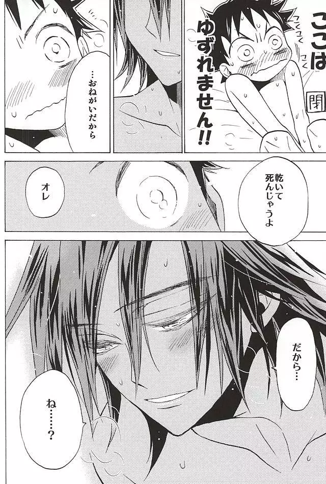 Sangaku-kun x Sakamichi-kun "Kimi"