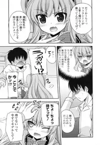 [Sakura Hanatsumi] Shojo x H - VIRGIN H