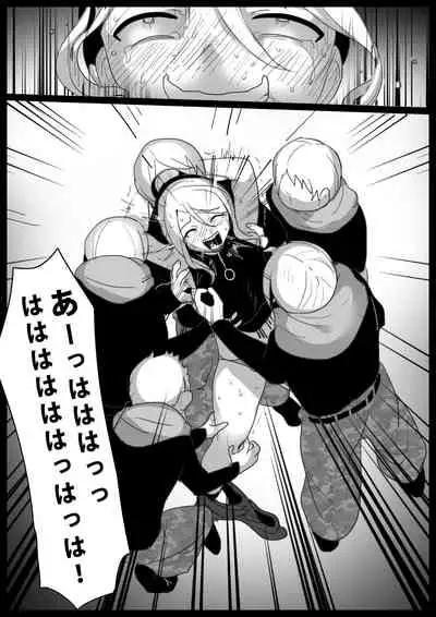 [ハニカムの游技场]音葉麗華の屈辱