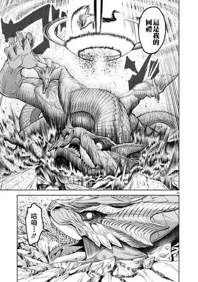 蔷薇园传奇 01-09 Chinese