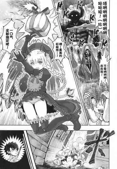 Loli Serva no Bouken - Loli Sarvant's Adventure
