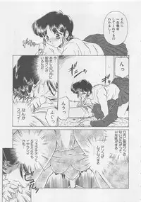 [Sada Ko-ji] Endless Night