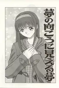 [NAO System] Heartful na Shunkan