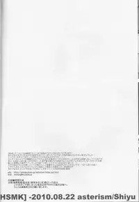 (SUPERKansai16) [Asterism (Shiyu)] HSMK (Durarara!!)