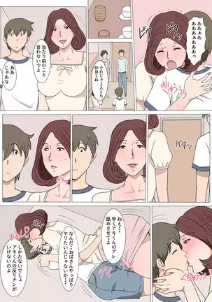 Obasan To 1-kai H Shitara Tomaranaku Natta Hanashi