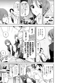 [Coelacanth] Funky Glamourous